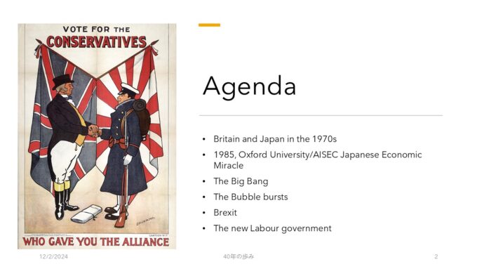 1906 British election poster from the Conservative party showing John Bull shaking hands with a Japanese soldier. Vote Conservatives who gave you the alliance